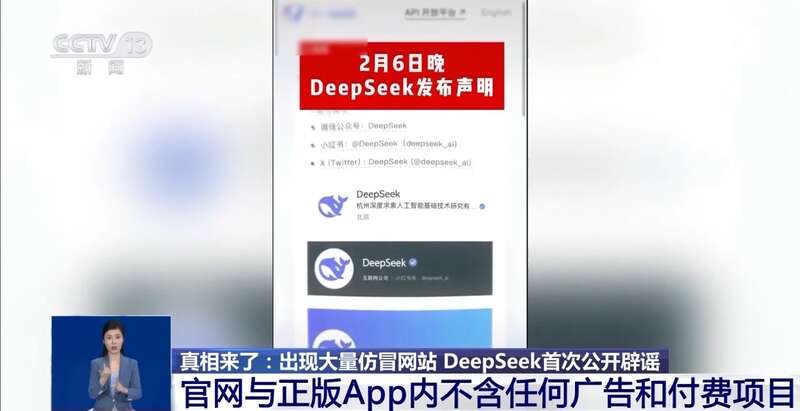 人东拼西凑DeepSeek教程卖课mg不朽情缘平台网站转发提醒！有(图6)