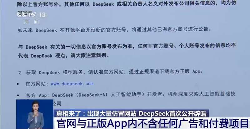 人东拼西凑DeepSeek教程卖课mg不朽情缘平台网站转发提醒！有(图2)