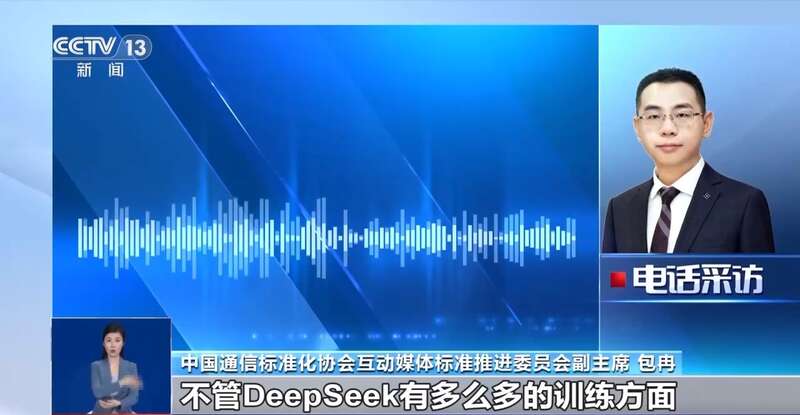 人东拼西凑DeepSeek教程卖课mg不朽情缘平台网站转发提醒！有(图4)