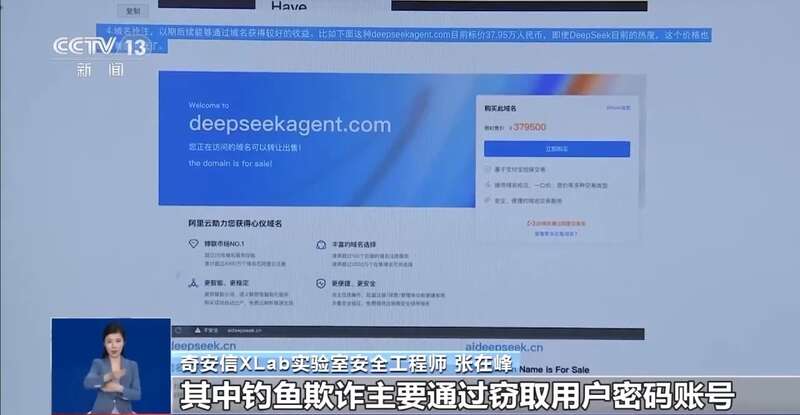 人东拼西凑DeepSeek教程卖课mg不朽情缘平台网站转发提醒！有(图7)