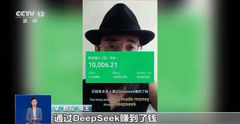 人东拼西凑DeepSeek教程卖课mg不朽情缘平台网站转发提醒！有(图10)