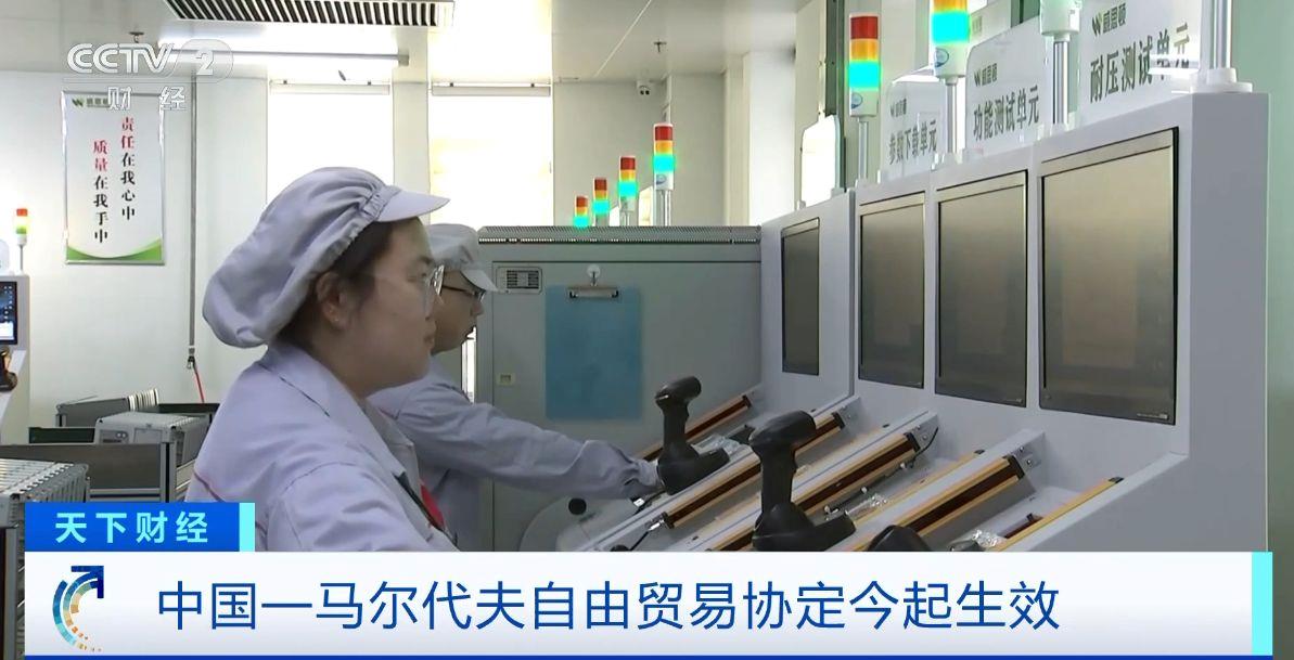 效！两国超95%产品将最终实现零关税不朽情缘登录入口这份自由贸易协定生(图1)