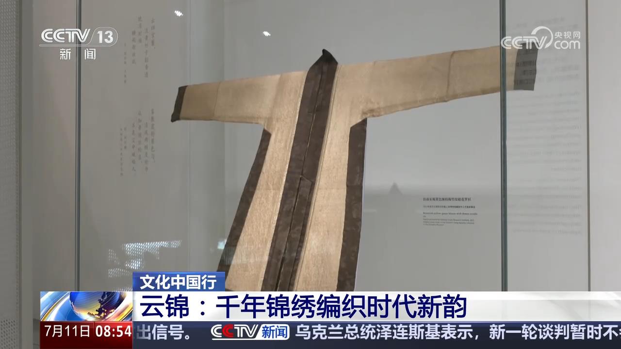 的宋代风雅揭开沉睡700多年的时尚密码不朽情缘平台登录入口从传统丝织工艺中(图4)