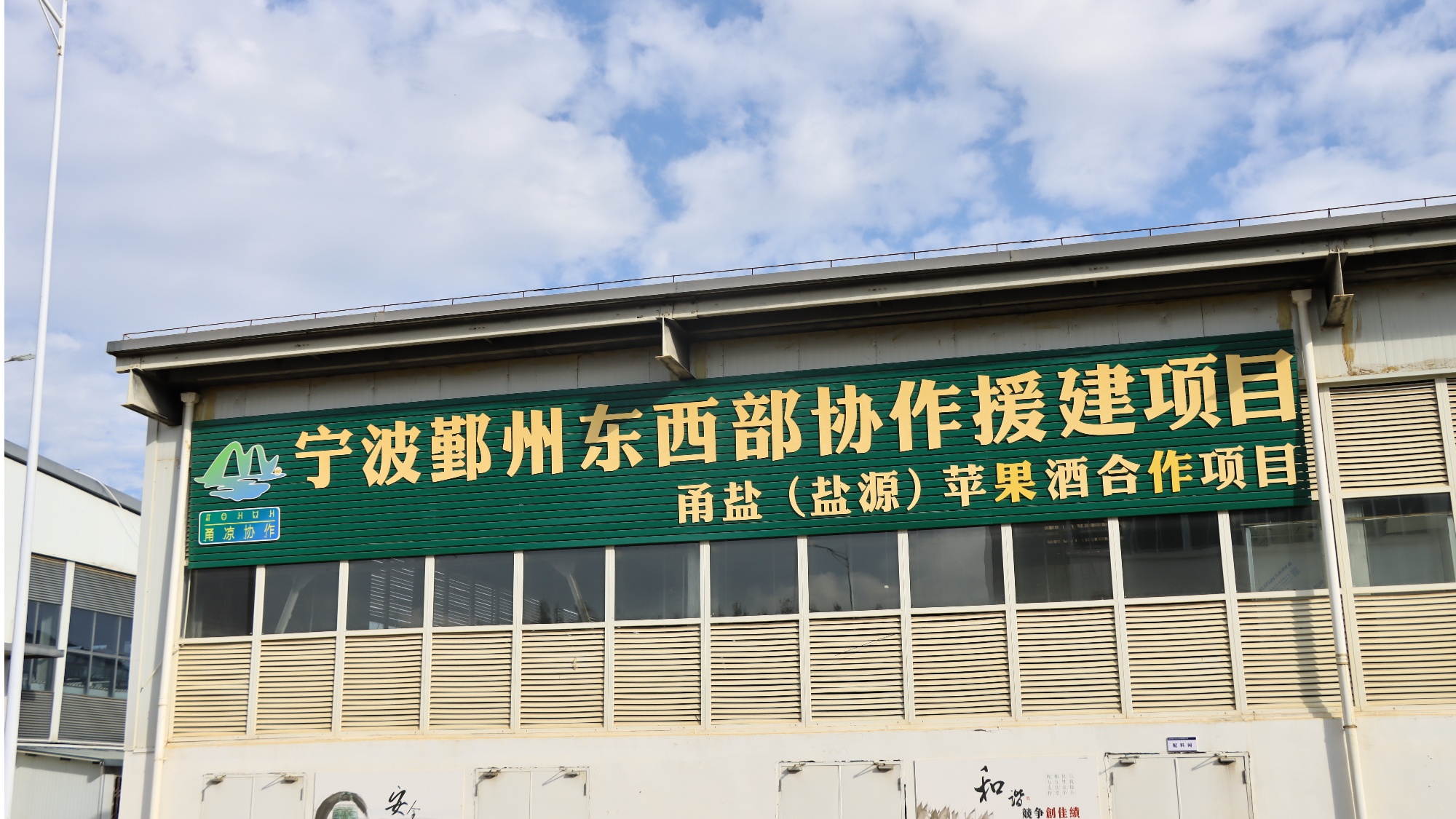 酒 盐源苹果产业链再升级不朽情缘苹果“酿”出醇香(图3)
