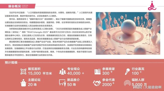 展：跨境电商+情趣用品全球市场新机遇不朽情缘mg2025功琛第四届成人