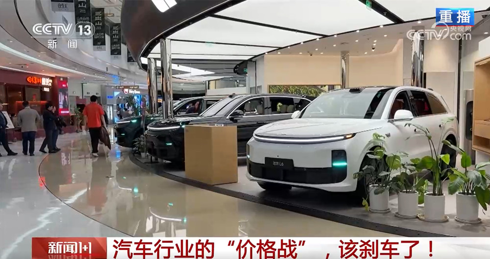 行业的“价格战” 该“刹车”了MG不朽情缘新闻1+1丨汽车(图2)