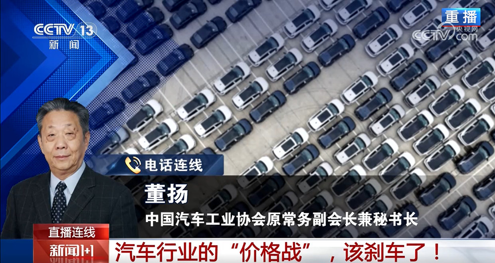 行业的“价格战” 该“刹车”了MG不朽情缘新闻1+1丨汽车