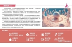 展：跨境电商+情趣用品全球市场新机遇不朽